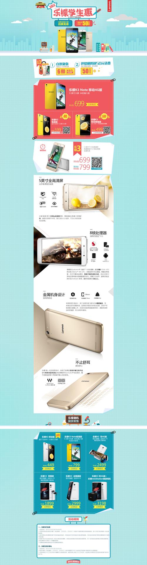 京东电商版产品
