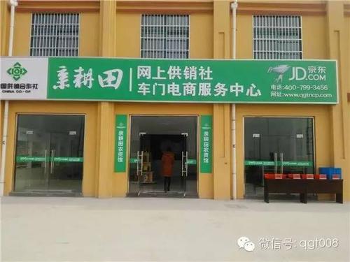 京东农资电商招聘