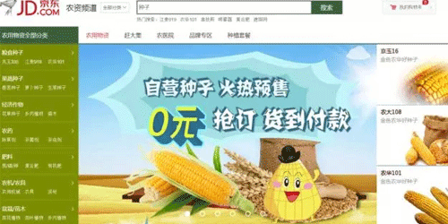 京东农资电商招聘
