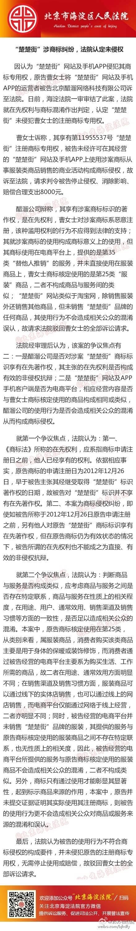 久润国际电商