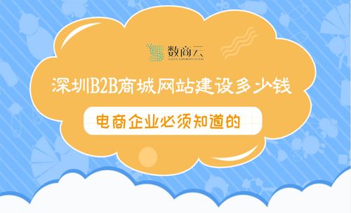 开电商需要多少钱