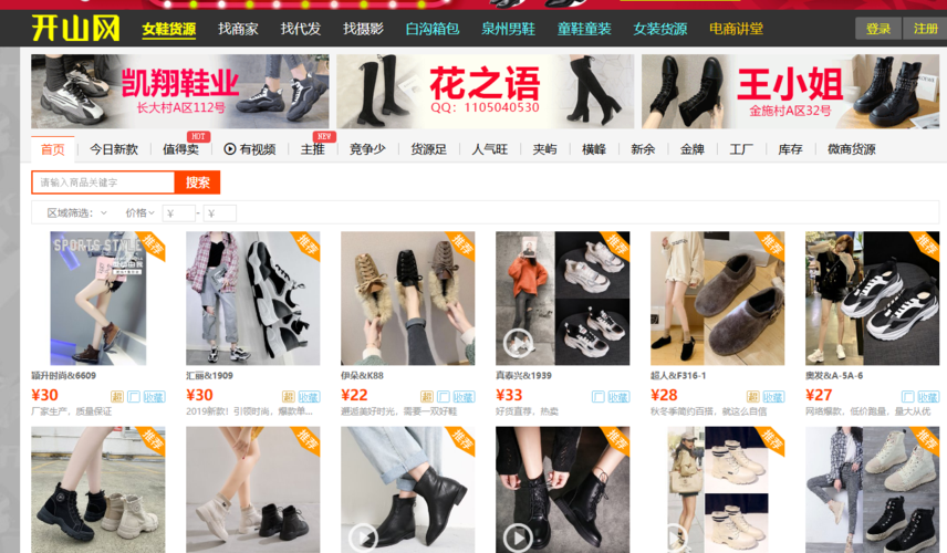 开网店哪个电商平台好