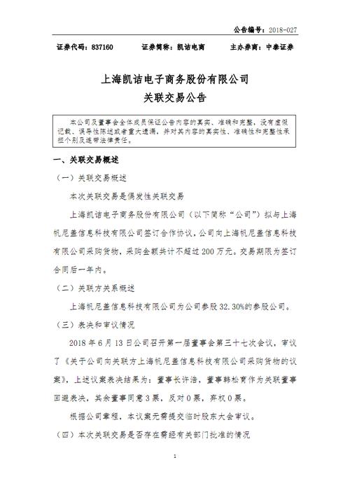 凯诘电商