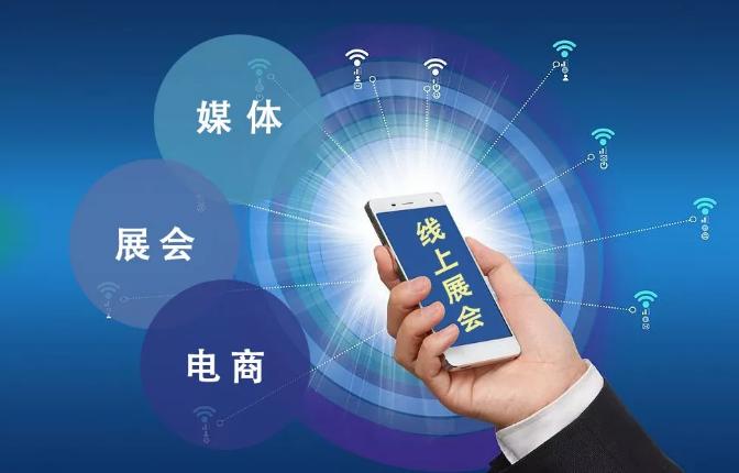跨界电商