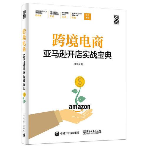 跨境电商成功案例分析