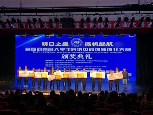 跨境电商大赛