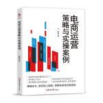 跨境电商的