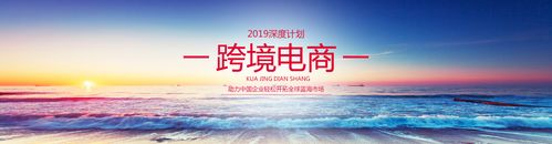 跨境电商的优势