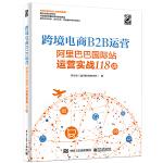 跨境电商多平台运营