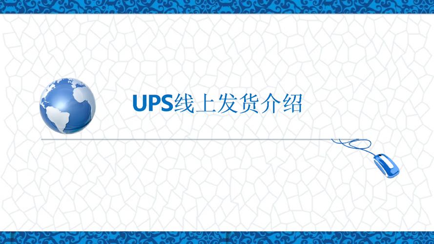 跨境电商发货