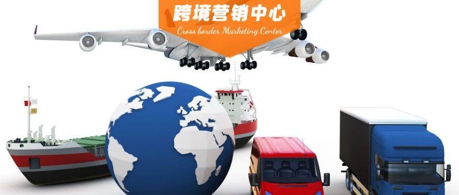跨境电商公司名字