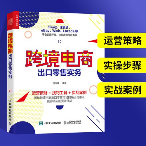 跨境电商公司注册