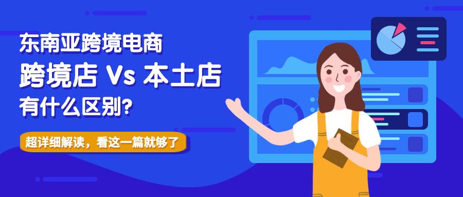 跨境电商广告