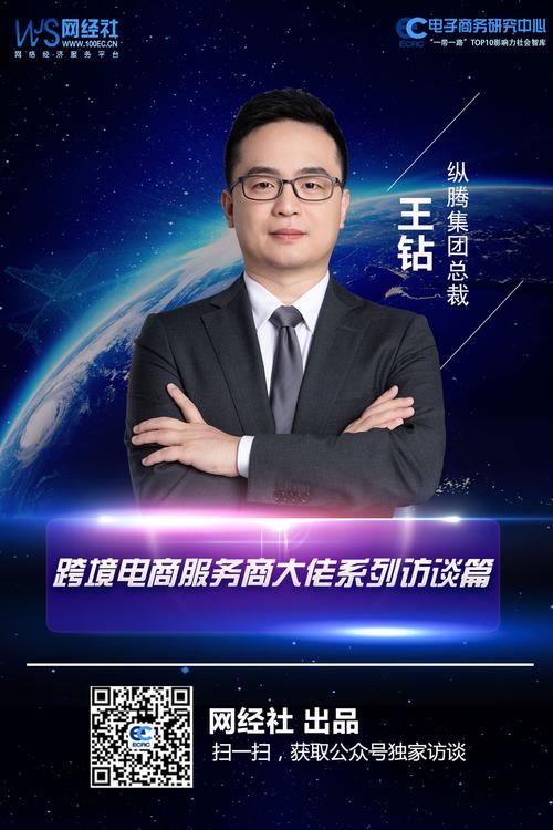 跨境电商简历