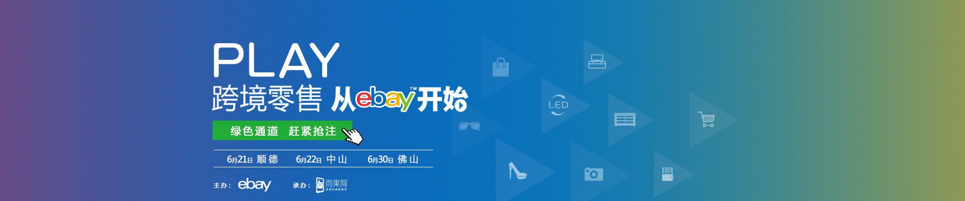 跨境电商建站