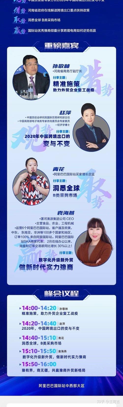 跨境电商交流微信群