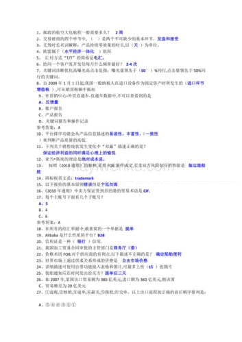 跨境电商论文题目