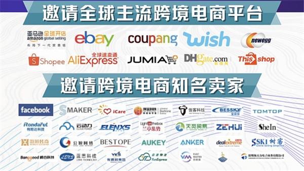 跨境电商排名