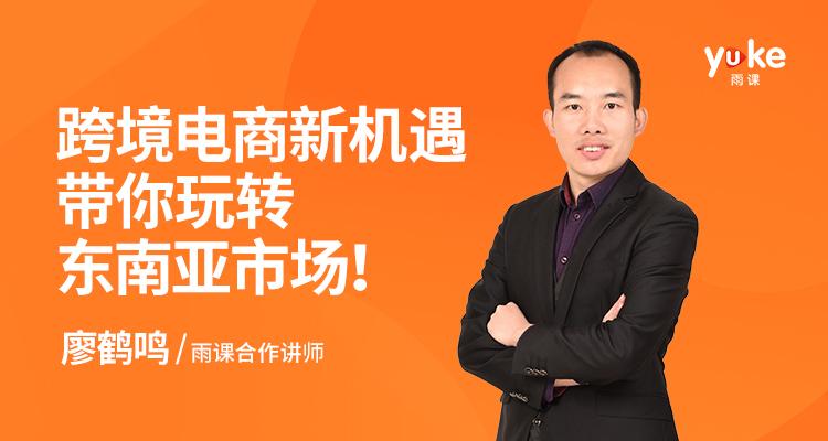 跨境电商培训哪家好