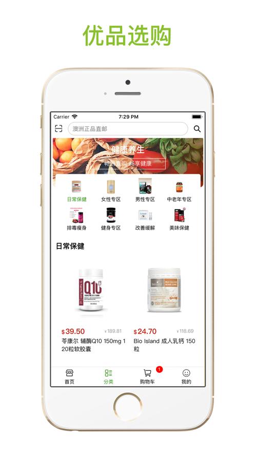 跨境电商平台app