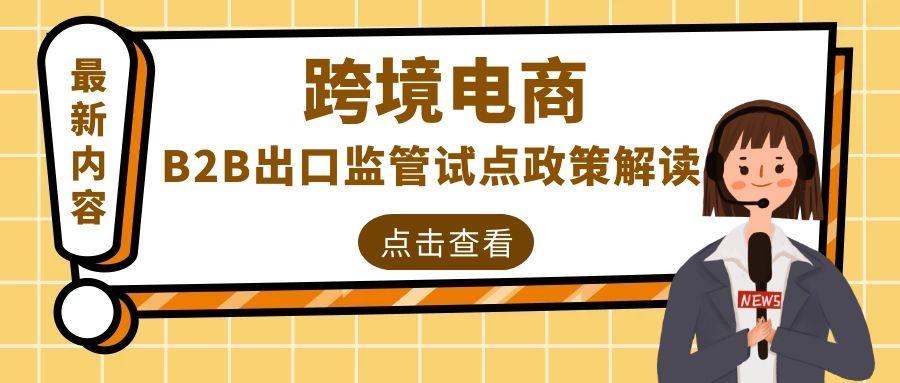 跨境电商如何推广产品