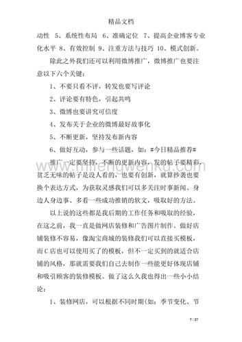 跨境电商实习报告