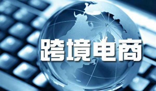跨境电商实训平台