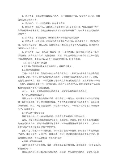 跨境电商实训心得