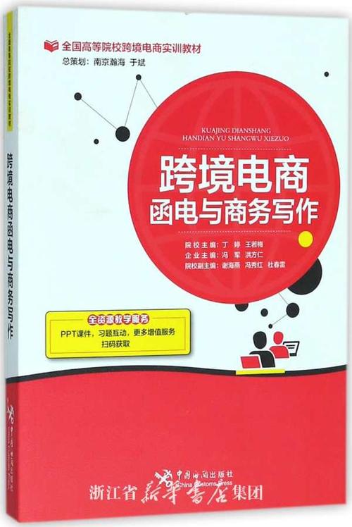 跨境电商实训心得体会