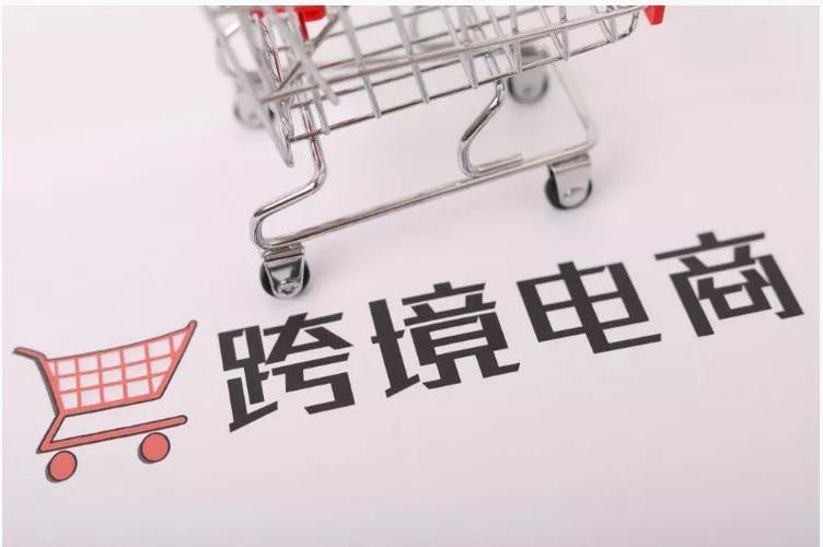 跨境电商是做什么