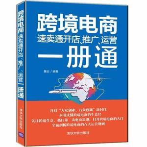 跨境电商推广公司
