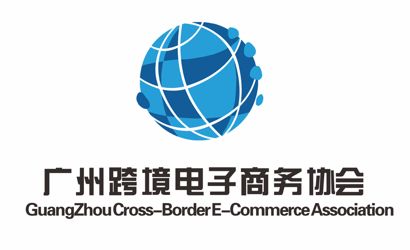 跨境电商网