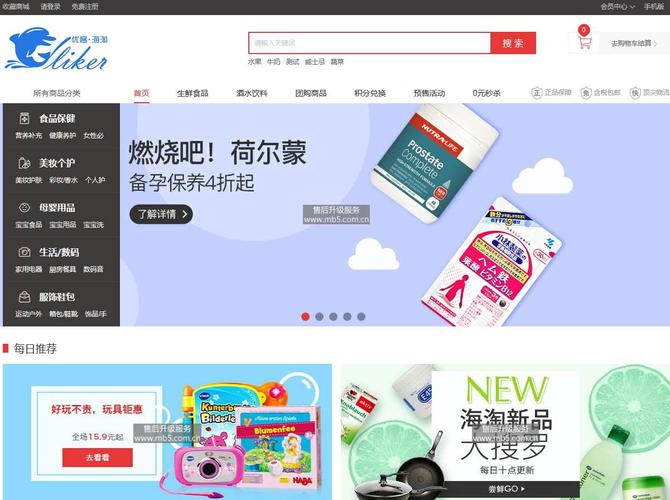 跨境电商网店