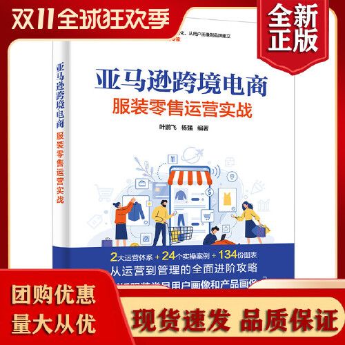 跨境电商选品分析