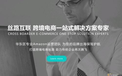 跨境电商亚马逊培训