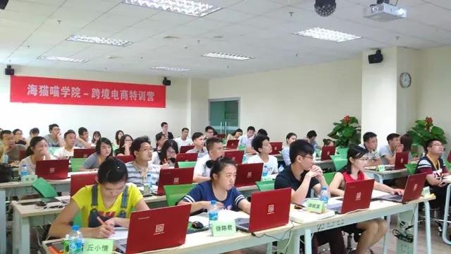跨境电商亚马逊培训