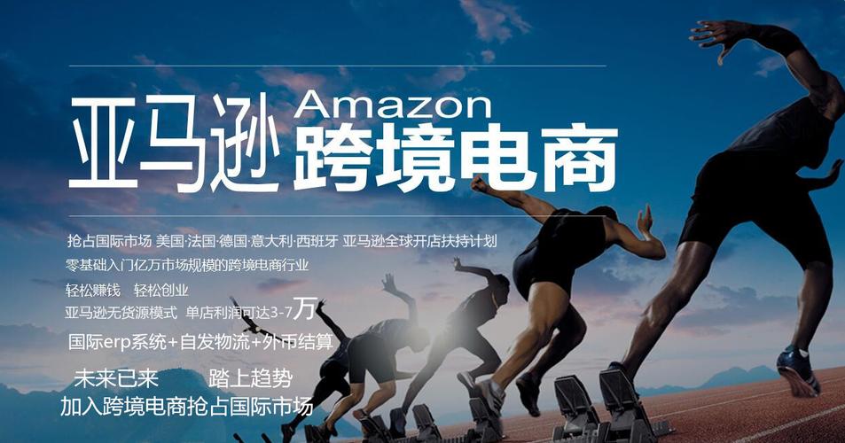 跨境电商英文