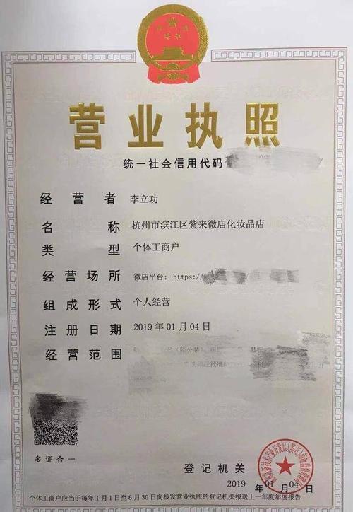 跨境电商营业执照