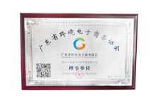 跨境电商营业执照
