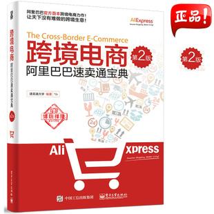 跨境电商怎么开店