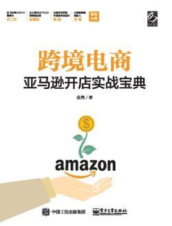跨境电商怎么开店