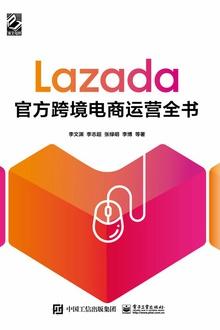 跨境电商怎么运营