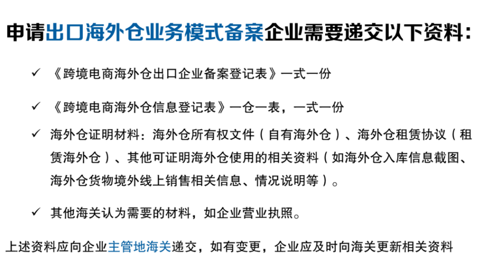 跨境电商怎么注册公司