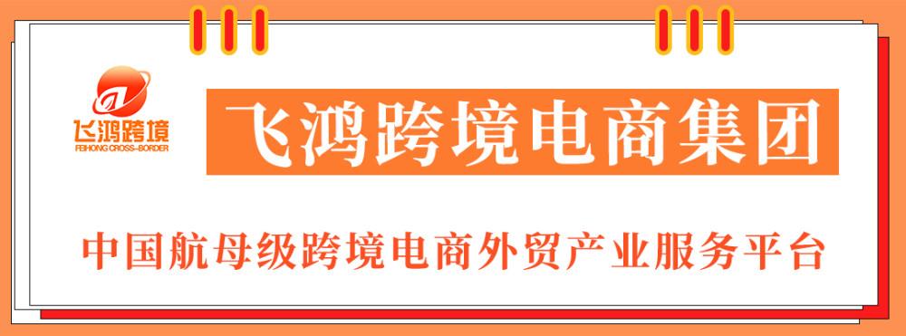 跨境电商招聘