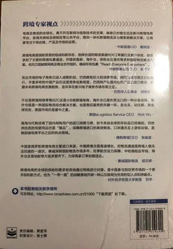 跨境电商资格证