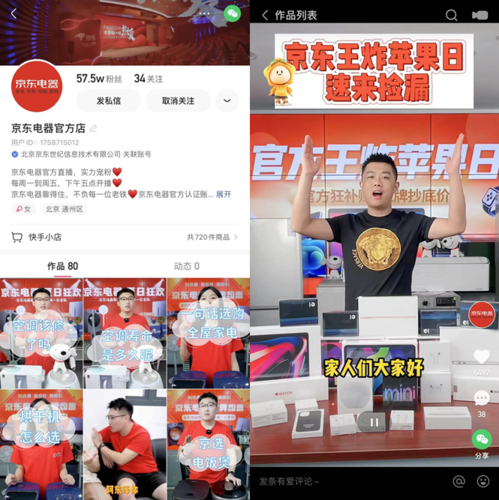 快手散打电商