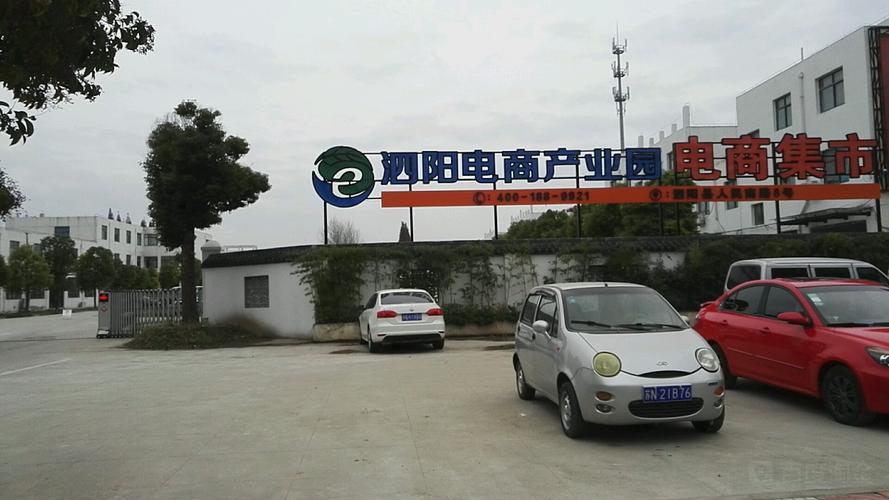 昆山电商产业园