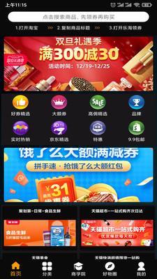 乐淘电商