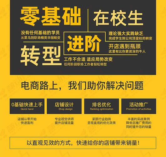 零基础学电商