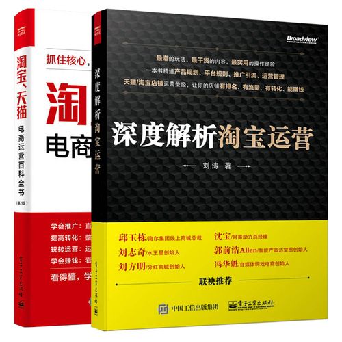 零基础学电商
